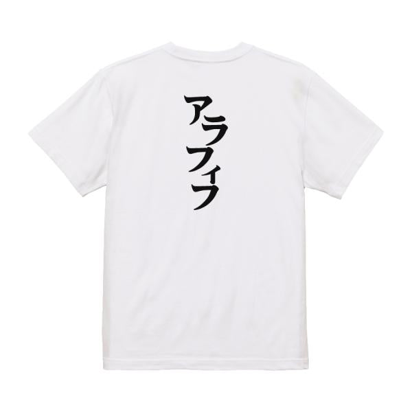 Japanese Kanji Graphic T-Shirt – Original FOOL Design 202501280143 - Black