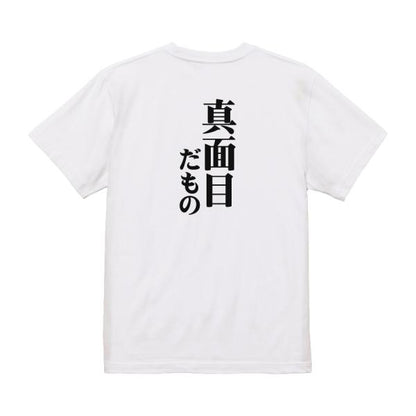 Japanese Kanji Graphic T-Shirt – Original FOOL Design 202501280144 - Black