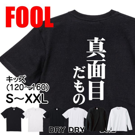 Japanese Kanji Graphic T-Shirt – Original FOOL Design 202501280144 - Black
