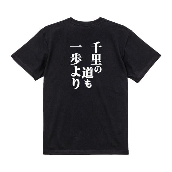 Japanese Kanji Graphic T-Shirt – Original FOOL Design 202501280145 - Black