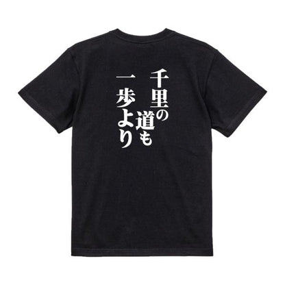 Japanese Kanji Graphic T-Shirt – Original FOOL Design 202501280145 - Black
