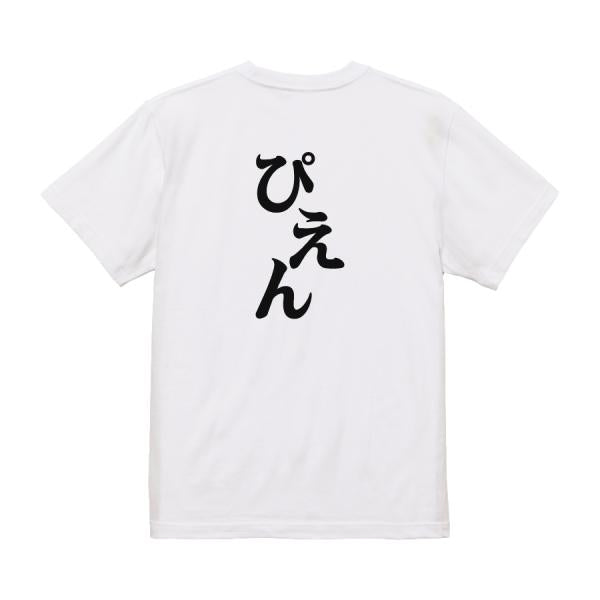 Japanese Kanji Graphic T-Shirt – Original FOOL Design 202501280146 - Black