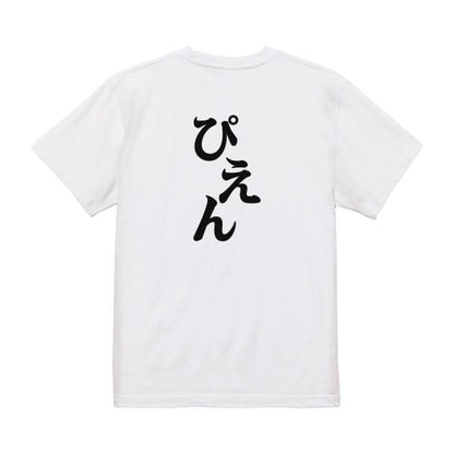 Japanese Kanji Graphic T-Shirt – Original FOOL Design 202501280146 - Black