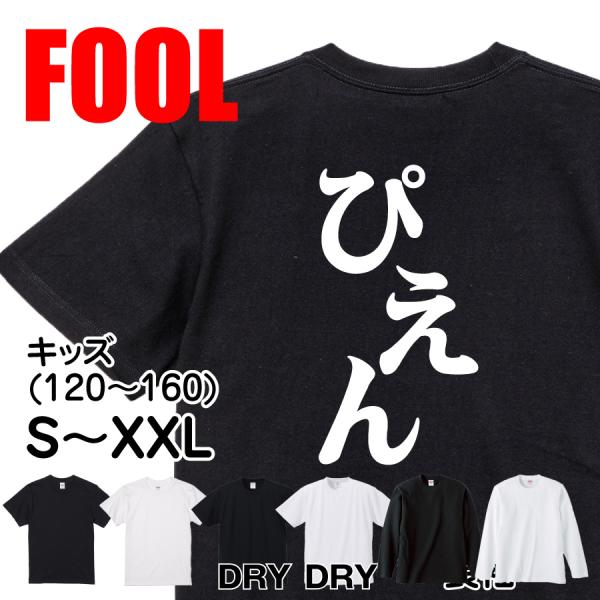 Japanese Kanji Graphic T-Shirt – Original FOOL Design 202501280146 - Black