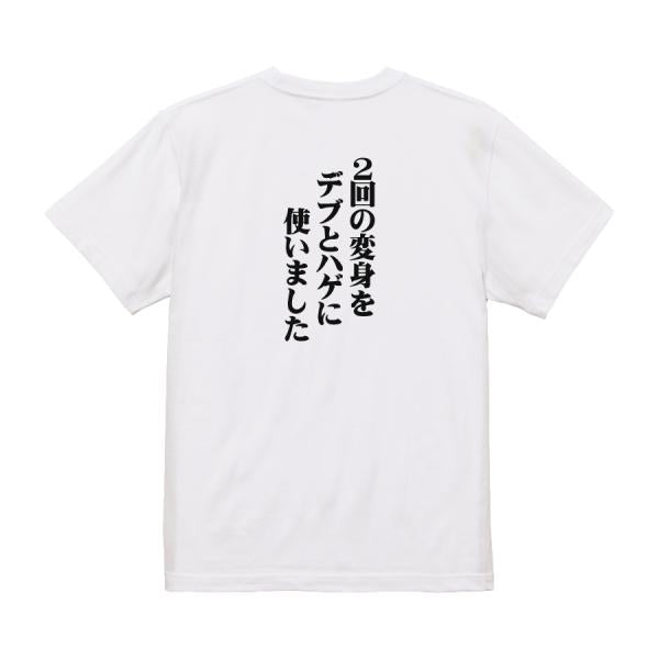 Japanese Kanji Graphic T-Shirt – Original FOOL Design 202501280148 - Black