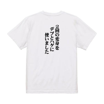 Japanese Kanji Graphic T-Shirt – Original FOOL Design 202501280148 - Black