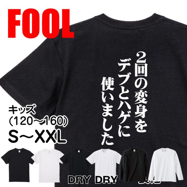 Japanese Kanji Graphic T-Shirt – Original FOOL Design 202501280148 - Black