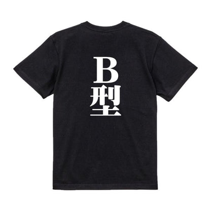 Japanese Kanji Graphic T-Shirt – Original FOOL Design 202501280149 - Black