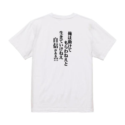 Japanese Kanji Graphic T-Shirt – Original FOOL Design 202501280152 - Black