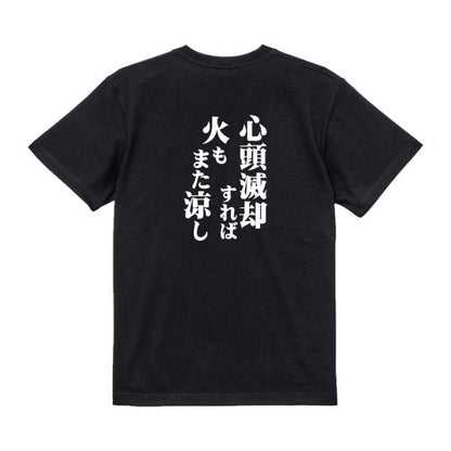 Japanese Kanji Graphic T-Shirt – Original FOOL Design 202501280153 - Black
