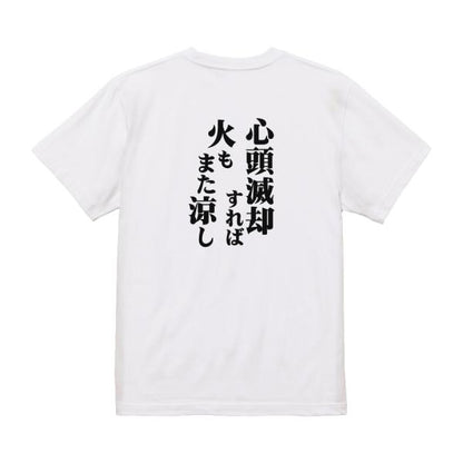 Japanese Kanji Graphic T-Shirt – Original FOOL Design 202501280153 - Black