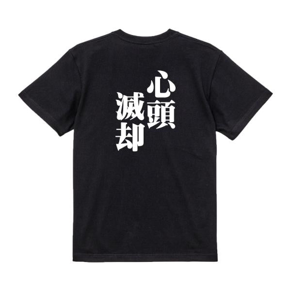 Japanese Kanji Graphic T-Shirt – Original FOOL Design 202501280154 - Black