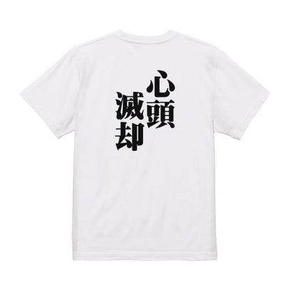 Japanese Kanji Graphic T-Shirt – Original FOOL Design 202501280154 - Black
