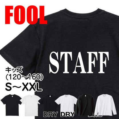 Staff Japanese Graphic T-Shirt – Original FOOL Design - Black