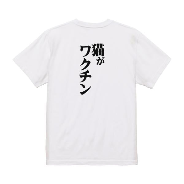 Japanese Kanji Graphic T-Shirt – Original FOOL Design 202501280156 - Black
