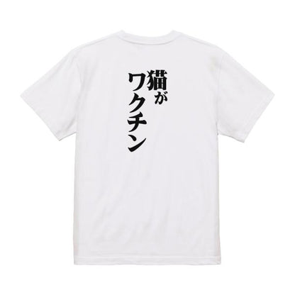 Japanese Kanji Graphic T-Shirt – Original FOOL Design 202501280156 - Black