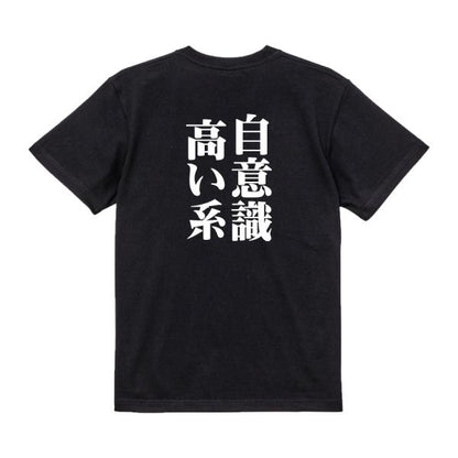 Japanese Kanji Graphic T-Shirt – Original FOOL Design 202501280157 - Black