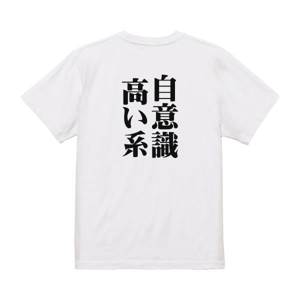 Japanese Kanji Graphic T-Shirt – Original FOOL Design 202501280157 - Black