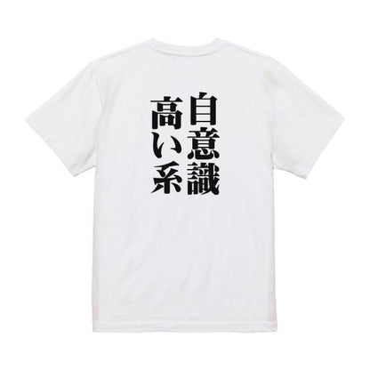 Japanese Kanji Graphic T-Shirt – Original FOOL Design 202501280157 - Black
