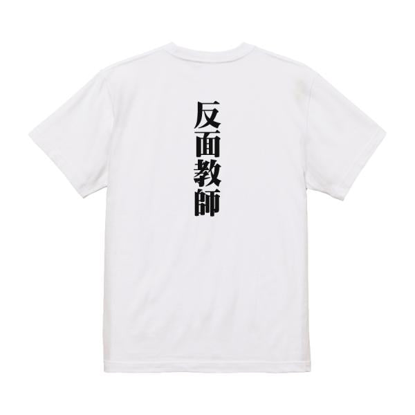 Japanese Kanji Graphic T-Shirt – Original FOOL Design 202501280158 - Black