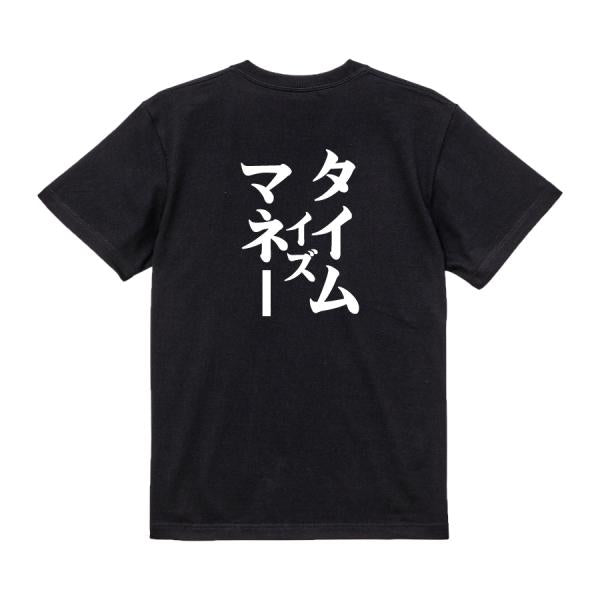Japanese Kanji Graphic T-Shirt – Original FOOL Design 202501280159 - Black