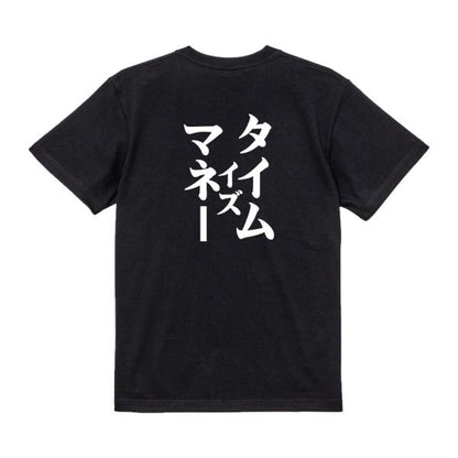 Japanese Kanji Graphic T-Shirt – Original FOOL Design 202501280159 - Black