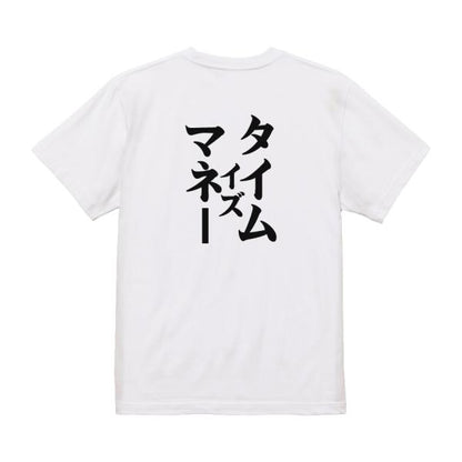 Japanese Kanji Graphic T-Shirt – Original FOOL Design 202501280159 - Black