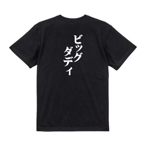 Japanese Kanji Graphic T-Shirt – Original FOOL Design 202501280160 - Black