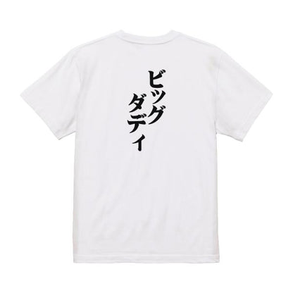Japanese Kanji Graphic T-Shirt – Original FOOL Design 202501280160 - Black