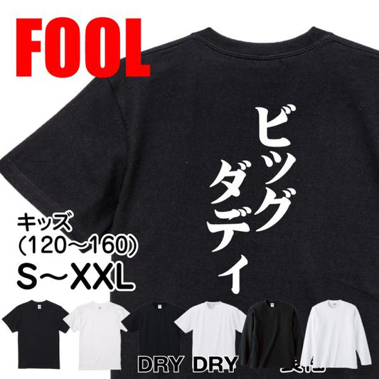 Japanese Kanji Graphic T-Shirt – Original FOOL Design 202501280160 - Black