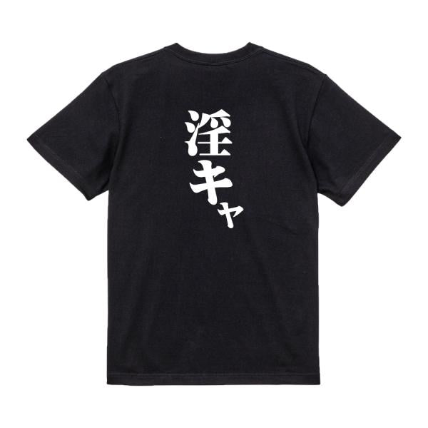 Japanese Kanji Graphic T-Shirt – Original FOOL Design 202501280162 - Black