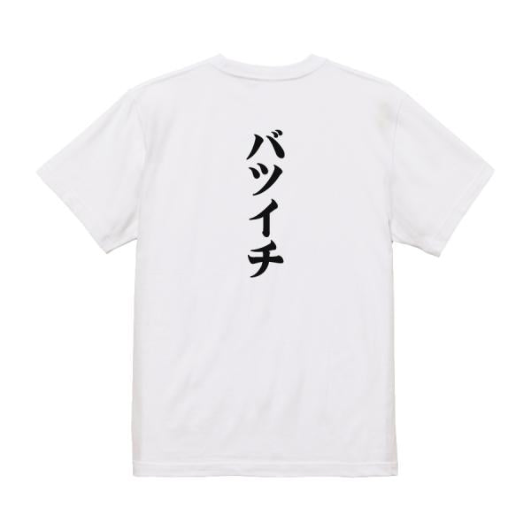 Japanese Kanji Graphic T-Shirt – Original FOOL Design 202501280163 - Black