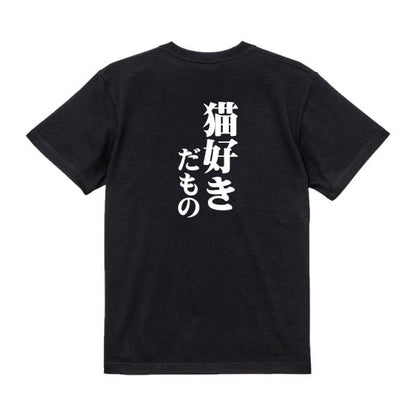 Japanese Kanji Graphic T-Shirt – Original FOOL Design 202501280165 - Black