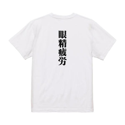 Japanese Kanji Graphic T-Shirt – Original FOOL Design 202501280166 - Black