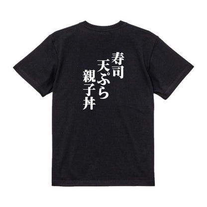 Japanese Kanji Graphic T-Shirt – Original FOOL Design 202501280167 - Black
