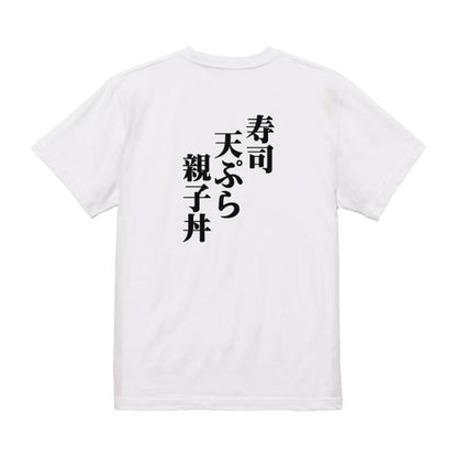 Japanese Kanji Graphic T-Shirt – Original FOOL Design 202501280167 - Black