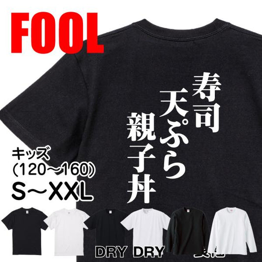 Japanese Kanji Graphic T-Shirt – Original FOOL Design 202501280167 - Black