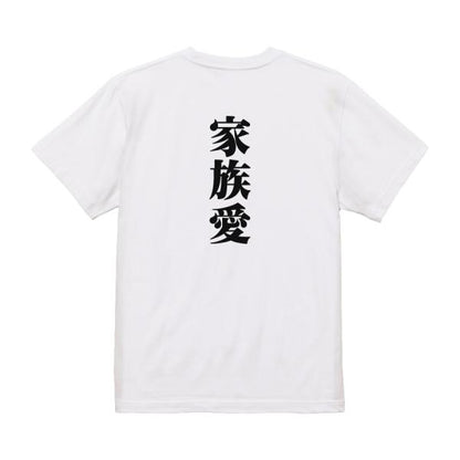 Japanese Kanji Graphic T-Shirt – Original FOOL Design 202501280168 - Black
