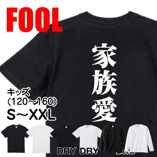 Japanese Kanji Graphic T-Shirt – Original FOOL Design 202501280168 - Black