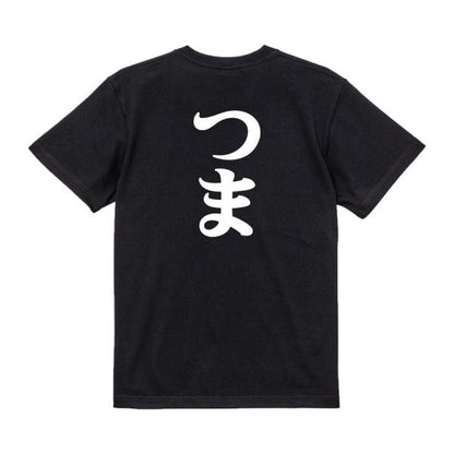 Japanese Kanji Graphic T-Shirt – Original FOOL Design 202501280169 - Black
