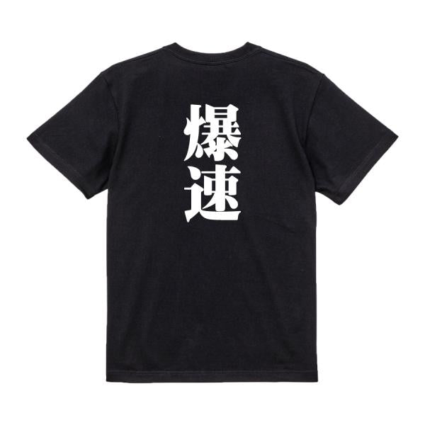 Japanese Kanji Graphic T-Shirt – Original FOOL Design 202501280171 - Black