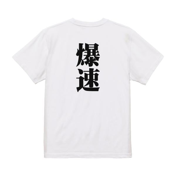 Japanese Kanji Graphic T-Shirt – Original FOOL Design 202501280171 - Black