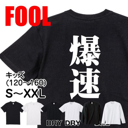 Japanese Kanji Graphic T-Shirt – Original FOOL Design 202501280171 - Black