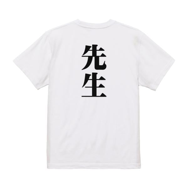 Japanese Kanji Graphic T-Shirt – Original FOOL Design 202501280172 - Black