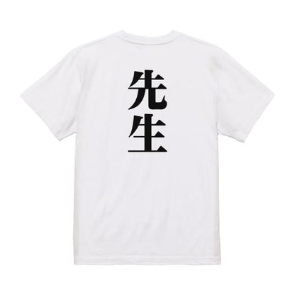 Japanese Kanji Graphic T-Shirt – Original FOOL Design 202501280172 - Black