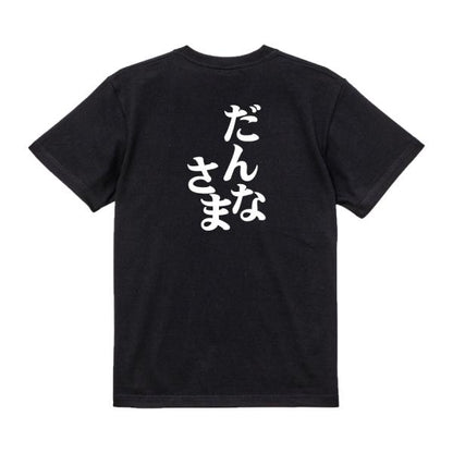 Japanese Kanji Graphic T-Shirt – Original FOOL Design 202501280173 - Black