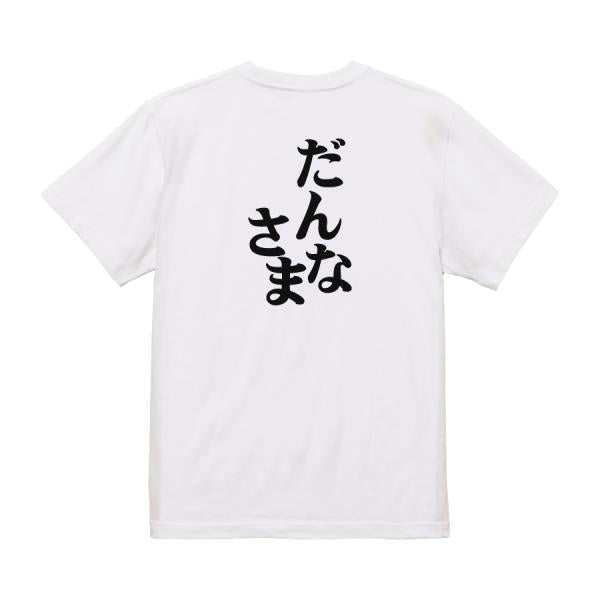 Japanese Kanji Graphic T-Shirt – Original FOOL Design 202501280173 - Black