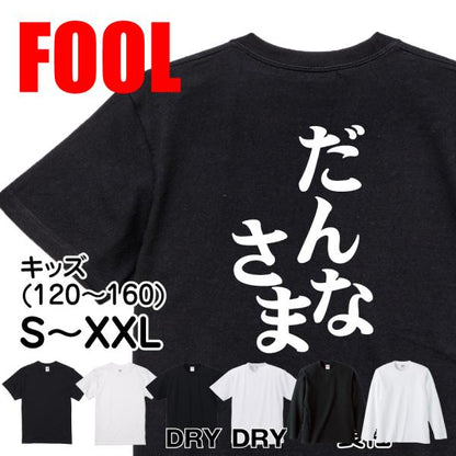 Japanese Kanji Graphic T-Shirt – Original FOOL Design 202501280173 - Black