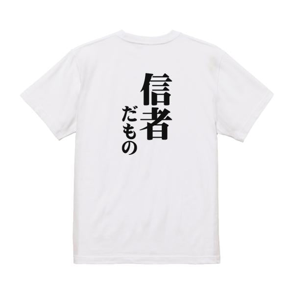 Japanese Kanji Graphic T-Shirt – Original FOOL Design 202501280174 - Black
