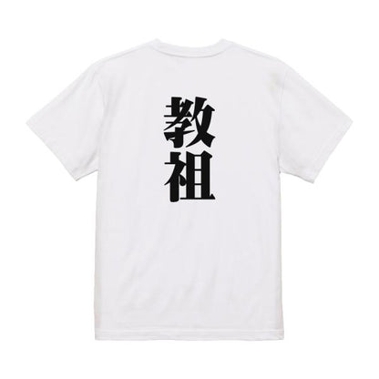 Japanese Kanji Graphic T-Shirt – Original FOOL Design 202501280175 - Black